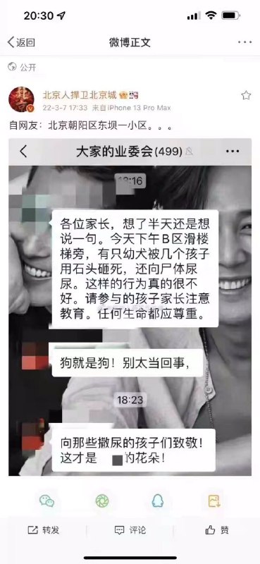 首善之城#淳樸善良的中國人By