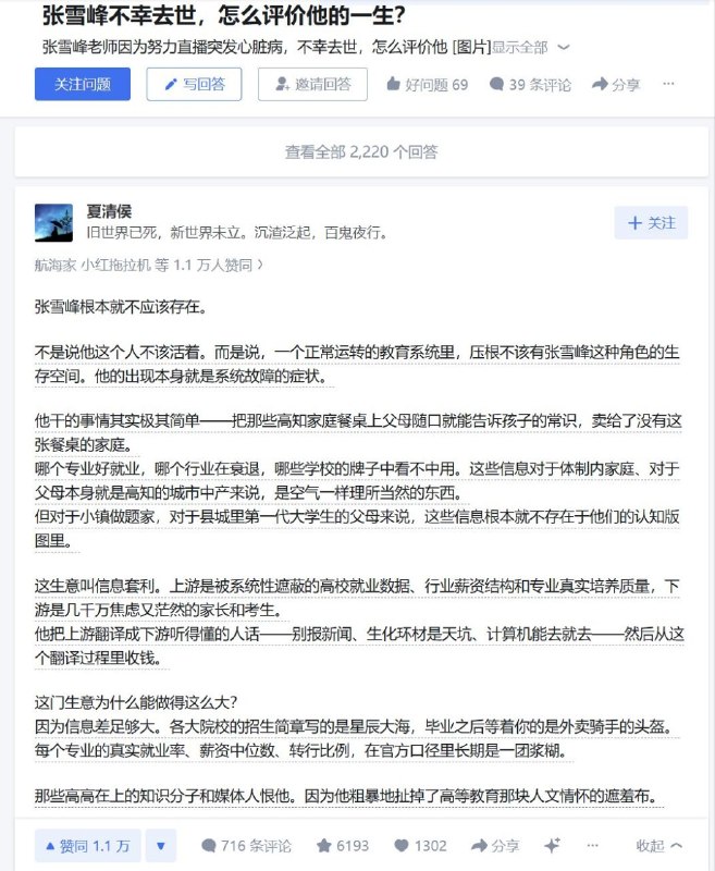 逼乎如何看待