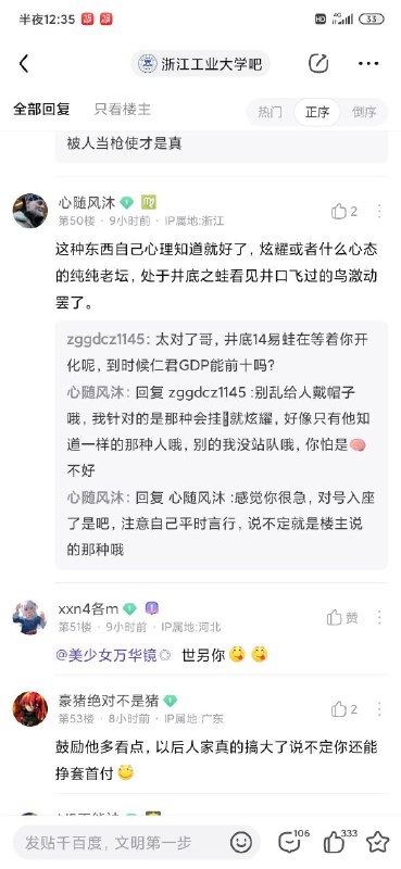 主动莫谈国事，这么好的奴隶不好找谨言慎行吧投稿By