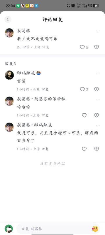 😎 匿名投稿😎 匿名投稿