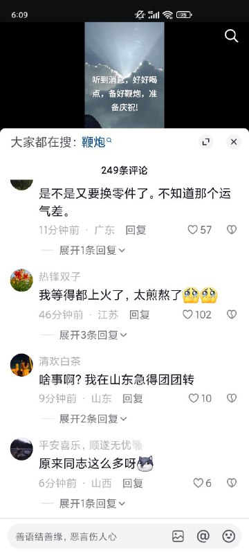 什么好消息投稿By