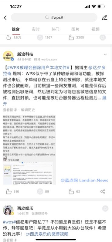 你跟我讲隐私我都觉得好笑By