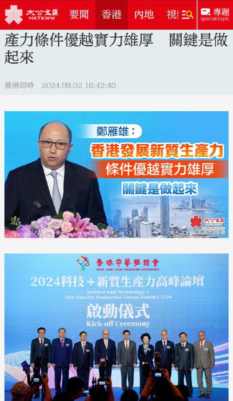 形势一片大好！群众收入逐年增加！中国内地有5亿中高层消费群体要到香港渡假By