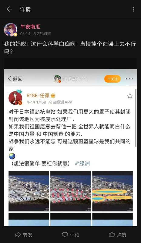 回顾一下午夜南瓜的经典言论回顾一下午夜南瓜的经典言论