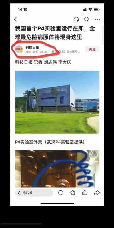 重新回憶起2017年武漢病毒研究是如何開始研究武漢肺炎病毒全世界最危險的病毒By