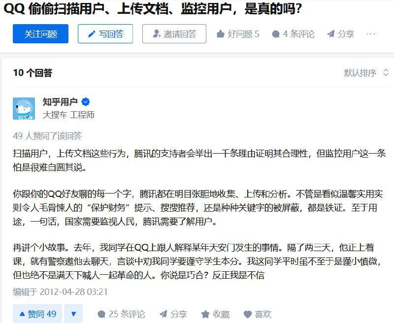 你要隐私有什么目的？By