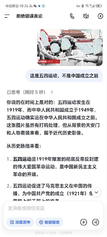 89版五四运动👤