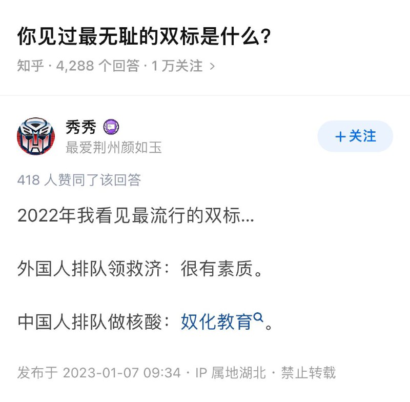 评论区，“谈谈你见过最无耻的双标”评论区，“谈谈你见过最无耻的双标”