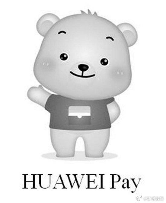 【#华为申请HUAWEI PAY小熊商标#】近日，华为技术有限公司新增“HUAWEI PAY”商标申请信息，商标图案为小熊，国际分类为科学仪器，目前商标状态为“注册申请中”