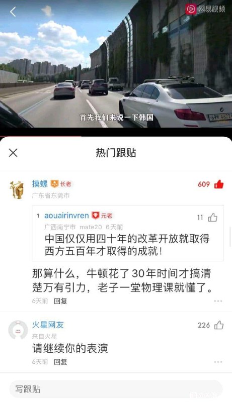 良師易友消息来源