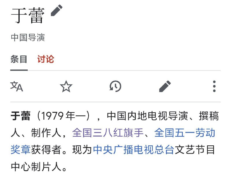 原来是中共的臭三八啊
