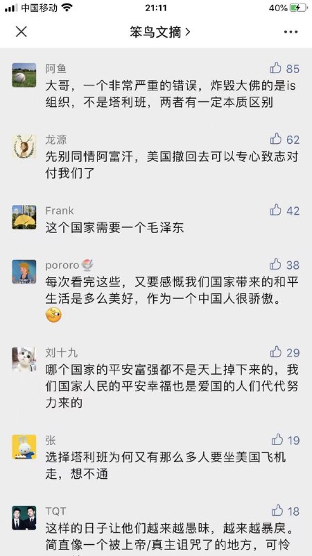 你国网民就是傻逼投稿By