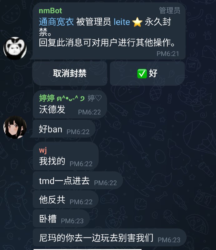 今儿个真是开了眼了，啥也没干，就因为个人主页里有点「不合时宜」的东西，就被人当成瘟神一样，光速踢出，还附赠一句「别害我们」,😭😭😭😭，我又没叫你们手残乱点...🕶️ 匿名投稿