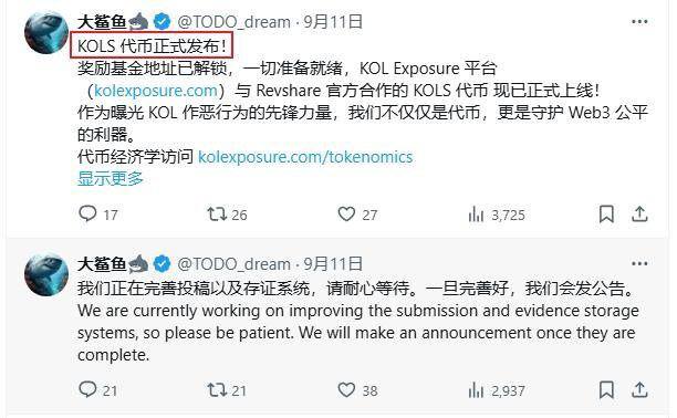 8.19 发推说被警方远洋捕捞转走600多万美金，引发关注，起号、放出 TG 群链接，引流进群改推特昵称，9.11日发币