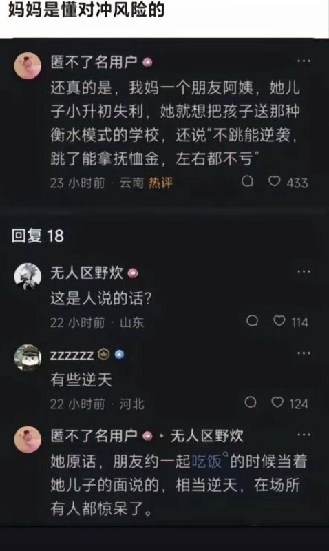 中式激励😢By:匿
