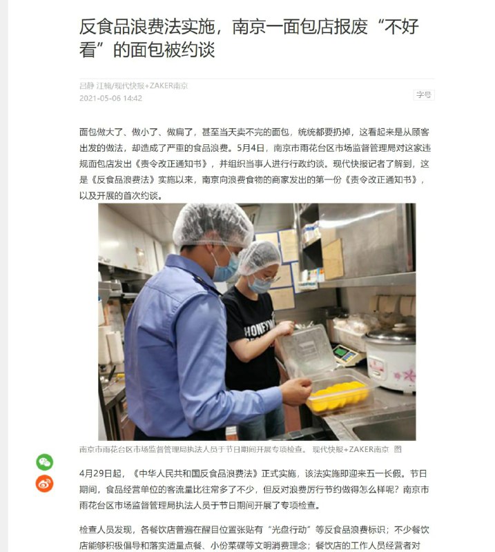 应该要学习习主席拿🍞喂🐶！