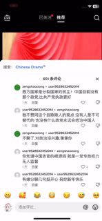 踩缝纫机的就是会舔匪共，争取年底能回家团圆😅By