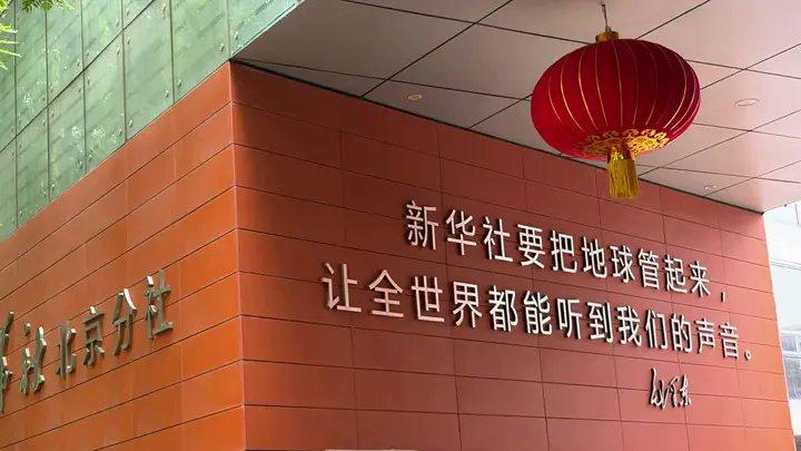 網友投稿：新華社北京
