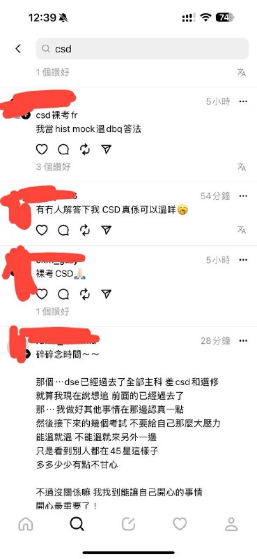 中學文憑試首屆公社科之開考前夕考生眾生相順便警告要習大大上身的學生 習大大戈目不識丁 小學畢業 讓牠上身 合格也變不合格給不熟悉臭港教育制度的讀者的備註