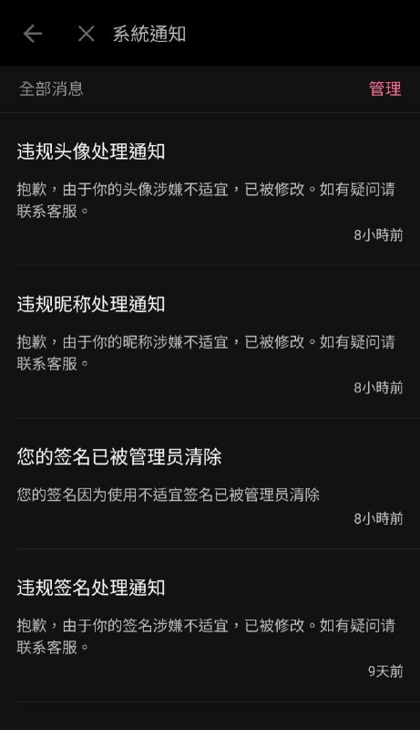 经测试，「反帝」一词无法用于b站的昵称与签名