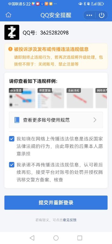 爆破新闻 （上接SMGoro团队群爆破篇）