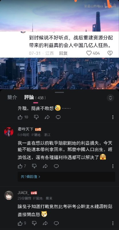 粉红们又在幻想打仗了😂投稿By