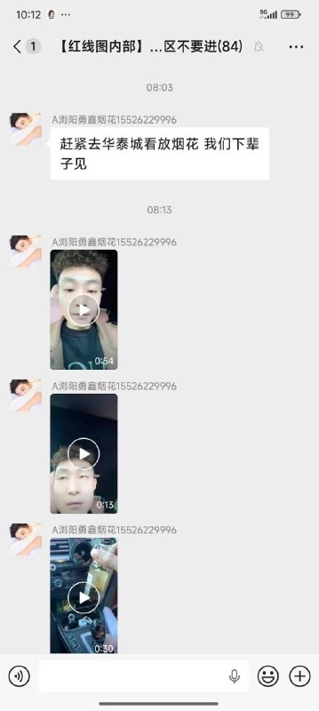 11月30日上午7时46分，湖南郴州北湖区同心路华泰城烟花爆竹“勇鑫烟花”零售门店老板彭海勇，因当地各部门领导长期索要好处举报无果，政府公文勒令限制不准他卖烟花，他吃了农药把店子炸了，那栋楼也炸了