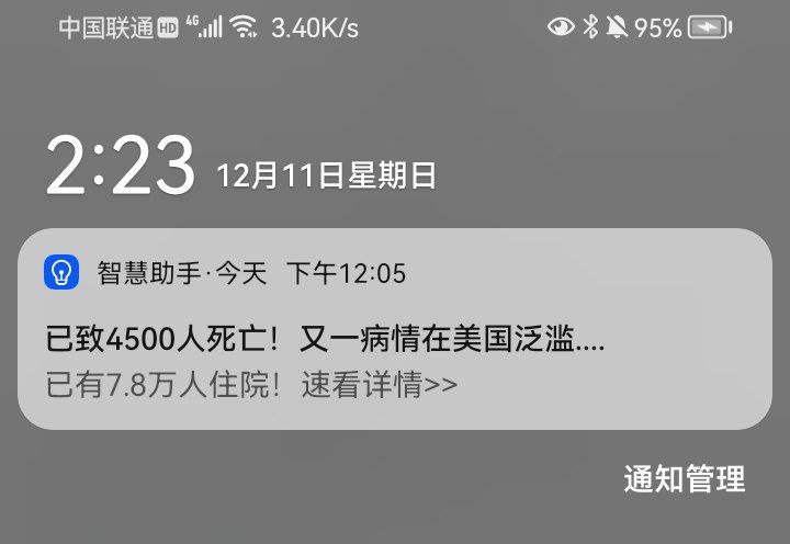 美国输麻了😅By