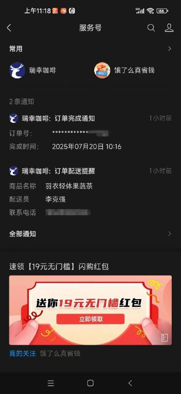 我就说他还活着吧🕶
