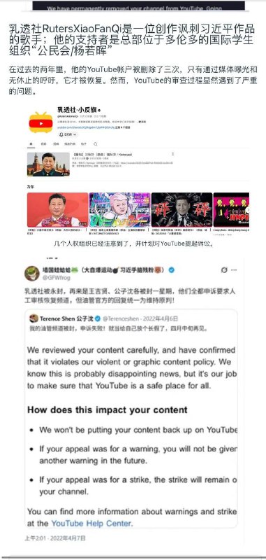继墙国蛙蛤蛤的油管频道被删除后，王丹的64纪念馆也有同样的遭遇，频带被彻底停权删除，没有任何警告且申诉无果