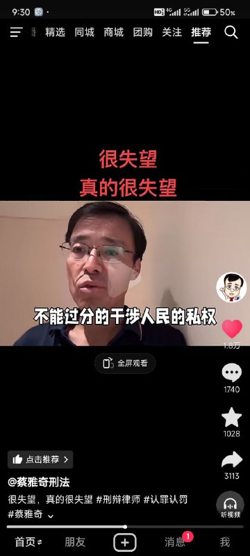 蔡雅奇律师2025年5月26日发抖音称自己的发的视频被抖音审核夹了，题目是干掉一个刑辩律师的方式有很多种，认罪认罚一个就足够了🕶 匿名投稿蔡雅奇律师2025年5月26日发抖音称自己的发的视频被抖音审核夹了，题目是干掉一个刑辩律师的方式有很多种，认罪认罚一个就足够了🕶 匿名投稿