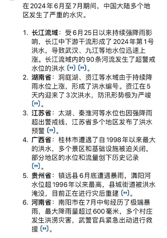 习皇开始研究部署防汛抗洪救灾工作，明年应该或者可以能够执行😅By