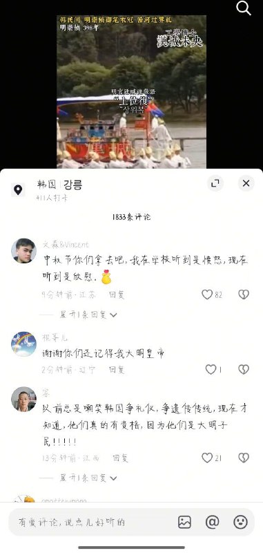 《澎湖海战》余波继续，现在中国网民开始赞美韩国“继承华夏文化”