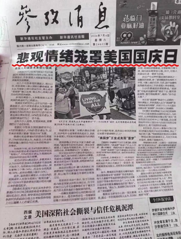 第一眼，以為翻開的是