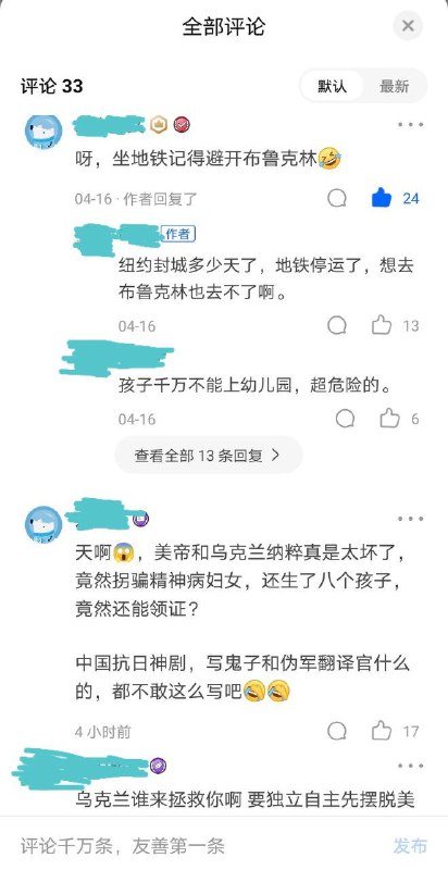 美国，乌克兰，你们坏事做尽！By