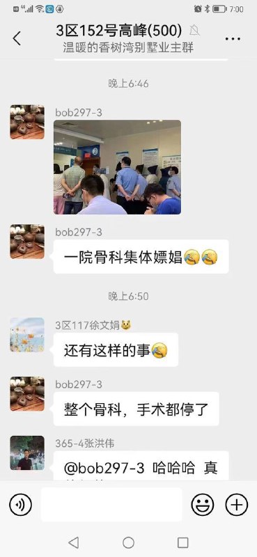 常州医院集体嫖事件投稿By