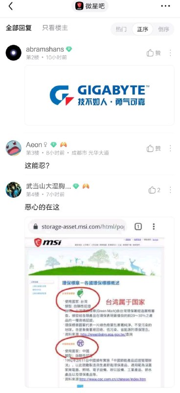 发的图片已经传开了 @qwerty