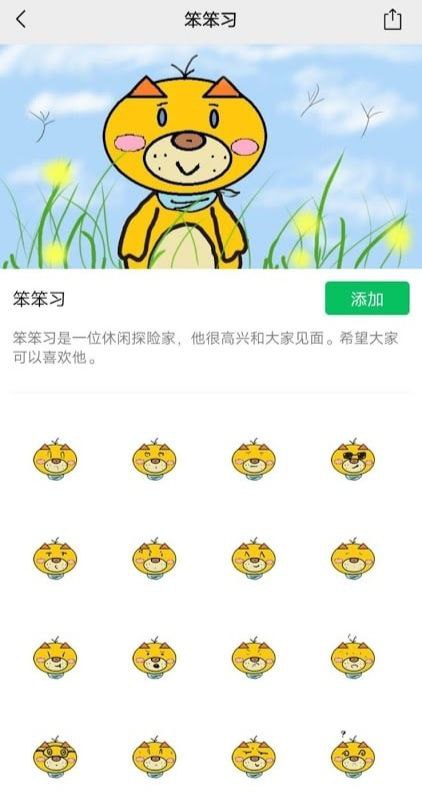 道理我都懂，但是为啥笨笨习长得像只猫🐱🤔？