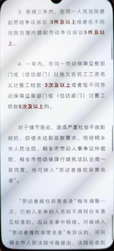 警惕恶意维权！#中国真是太厉害了警惕恶意维权！#中国真是太厉害了