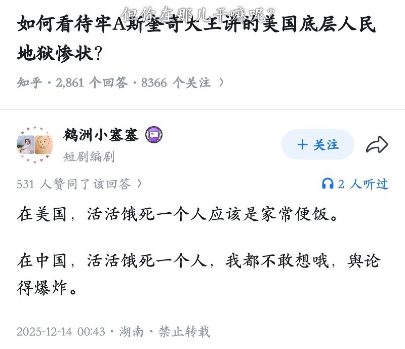 IP湖南😎 匿名投