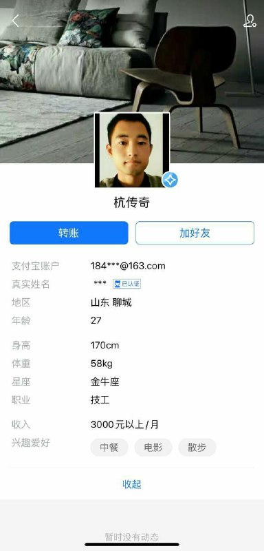 杭传奇不理我，先简单公开他的帅照🐸！