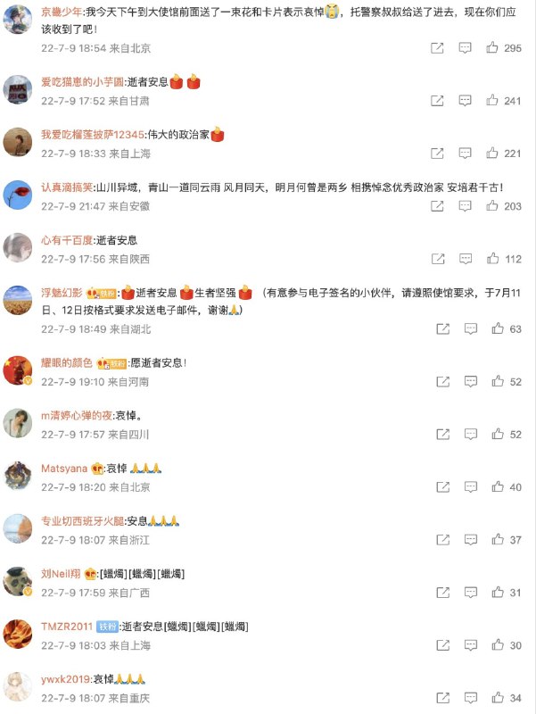 日本驻华大使馆微博评论区还有正常人By