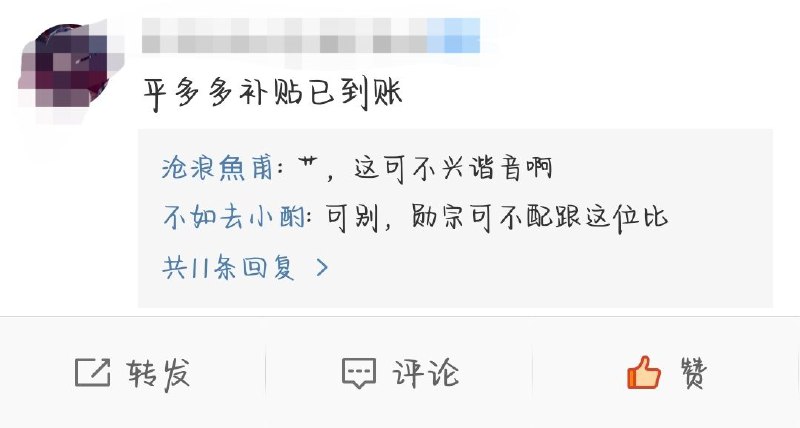 可不敢乱谐音😨#謝謝徐俊平分享By