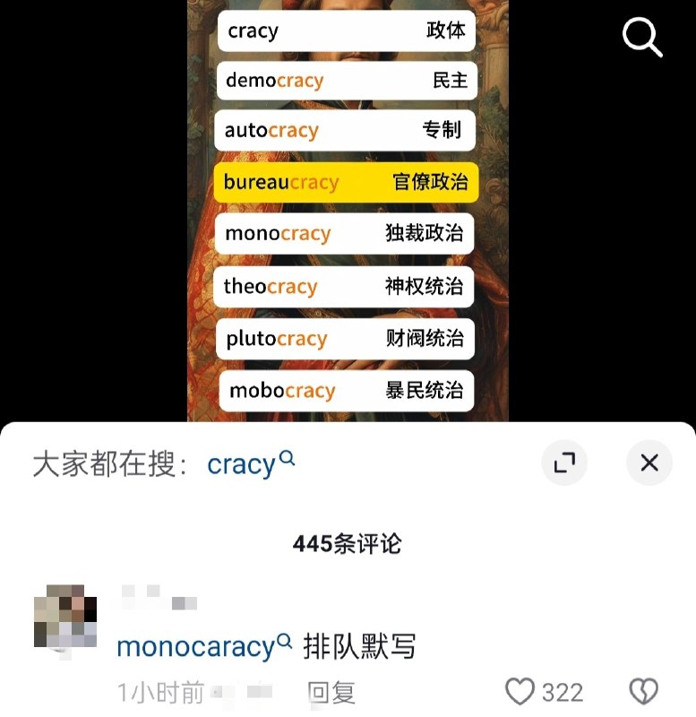 在说谁独裁呢投稿By