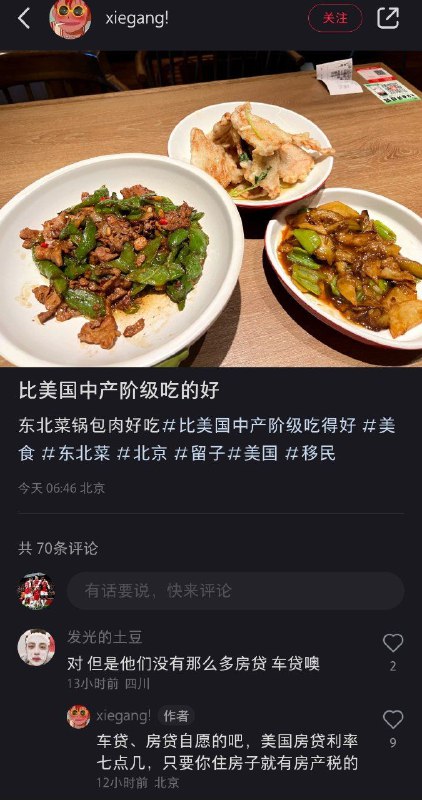 标题：幽默老钟美国殖