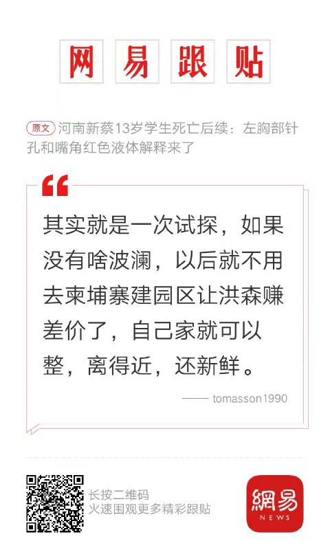 墙内网友器官痒了😂