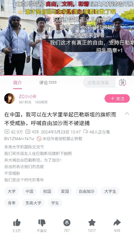 我们中国🇨🇳真的很自由🥹！