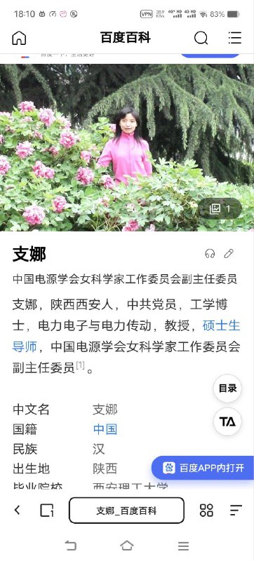 这位的名字疑似寻衅滋