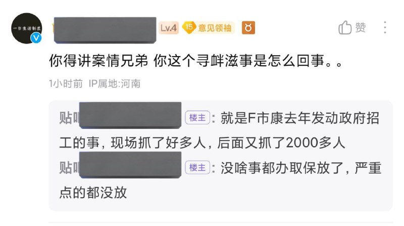 富士康暴动参与者的后续遭遇投稿By