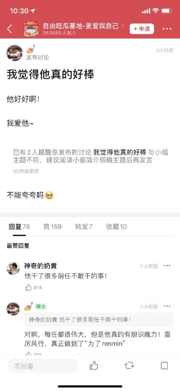 一群人跪在地上舔，却连包子的名字都不敢打出来😅一群人跪在地上舔，却连包子的名字都不敢打出来😅